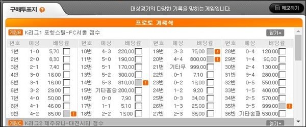 프로토 기록식 하는법 min