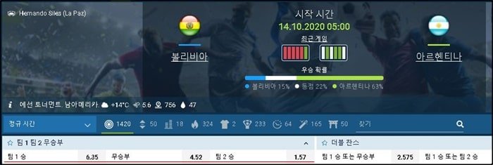 1xbet 축구 토토 배당